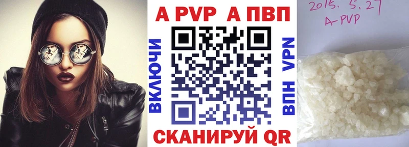 Альфа ПВП крисы CK купить Железногорск-Илимский
