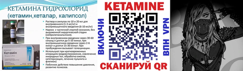 Кетамин VHQ  Железногорск-Илимский 