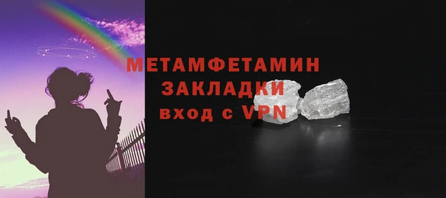 меф Сатка